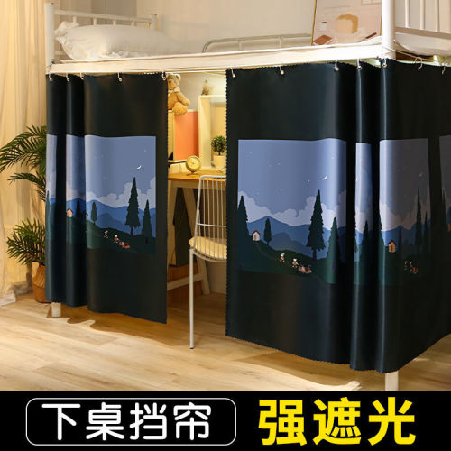 Strong blackout bed curtain dormitory upper berth thickened curtain university dormitory lower berth bracket dust-proof top hanging curtain