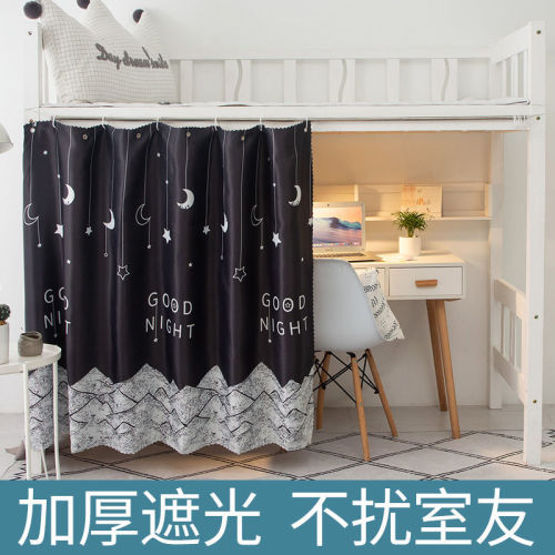 Student dormitory bed curtain full blackout lower bunk female simple male thickened simple ins wind table curtain bedroom upper bunk