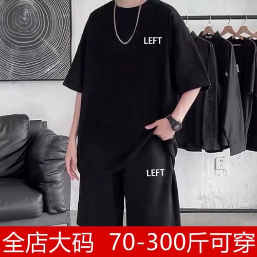 Plus size men's summer casual loose sports suit fat man 300 catties trend all-match short-sleeved shorts two-piece set