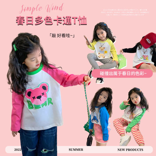 Tutu little elephant 2023 girls spring new cartoon T-shirt Korean version of the net red bottoming shirt female baby tops children's clothing