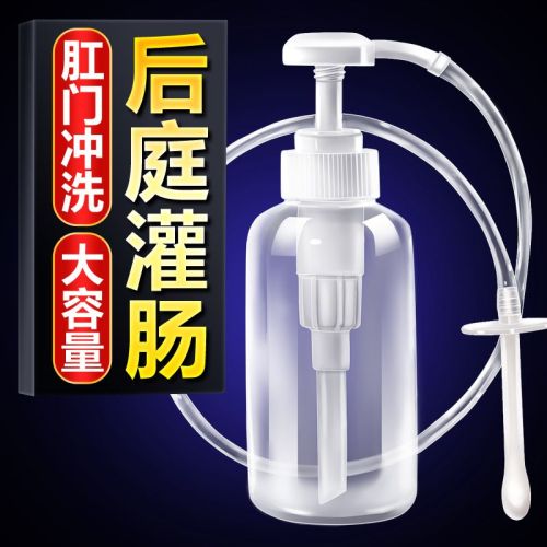 SM anal flusher appliance backyard enema bowel cleaning insertion bowel cleansing vaginal cleaning device automatic bidet