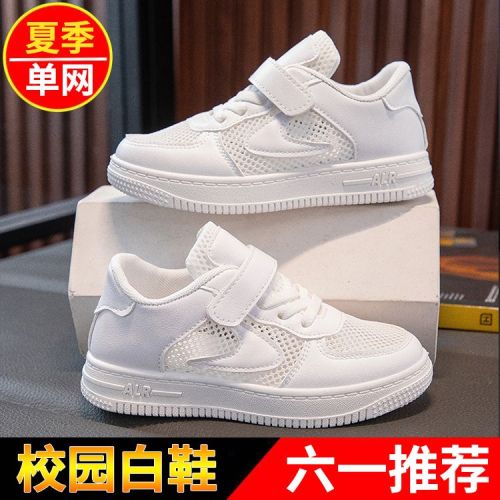 61 Children's White Shoes Girls White Sports Shoes Boys Summer Single Mesh Shoes Mesh Surface Breathable Medium and Big Children's Sneakers
