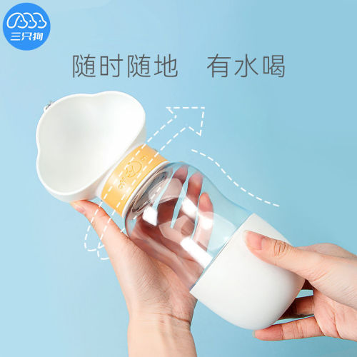 Dog out drinking cup dog water bottle portable accompanying cup walking dog water bottle pet drinking water artifact supplies cat