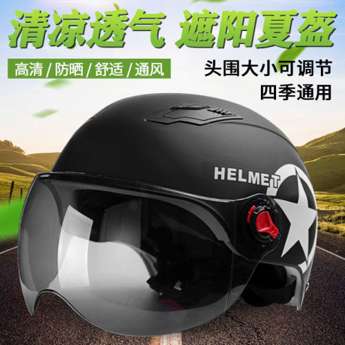 Electric car helmet Harley with the same style unisex four seasons sun protection helmet summer lightweight battery car half helmet