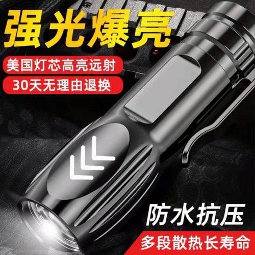 led special forces flashlight strong light usb rechargeable super bright long-range small mini portable multi-functional home durable lamp