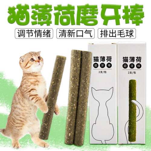Catnip cat molar stick wood scorpion cat snacks cat teeth cleaning toy catnip cat powder molar stick