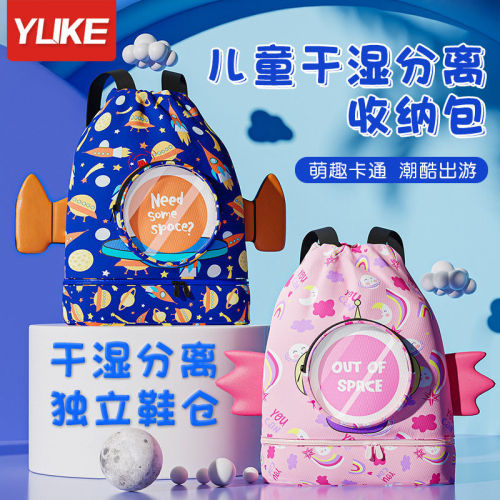 Children's swimming bag dry and wet dual-use separation female quick-drying male waterproof storage student backpack portable swimming equipment