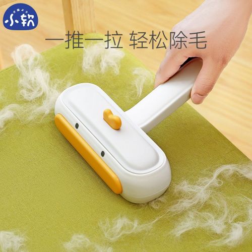 Duckling hair removal brush pet household hair cleaning dog hair removal cat hair sticky hair carpet cleaning hair removal artifact