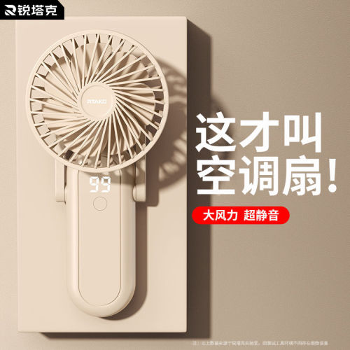 Seven-leaf digital display small fan handheld portable portable small mini usb fan rechargeable ultra-quiet office