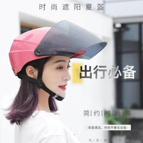 Summer helmet for men and women four seasons universal cute net red summer sunscreen electric motorcycle head size adjustable