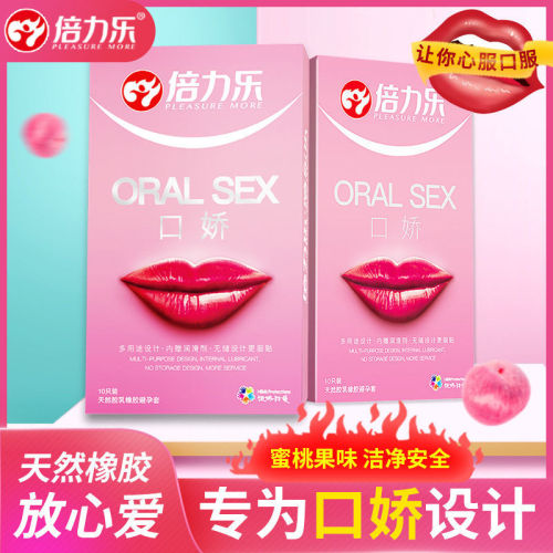 Bili Le Mouth Condom Condom Female Blowjob Special Condom Male Mouth Live Orgasm Stimulation Sex Toys