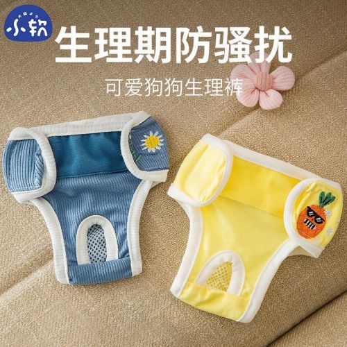 Dog physiological pants bitch special sanitary pants aunt towel pet menstrual anti-harassment menstrual diapers diapers