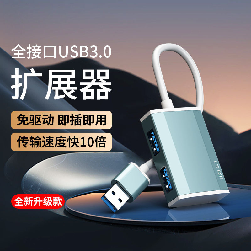 New usb extender 3.0 multi-interface converter typec expansion dock one drag four hub high-speed transmission