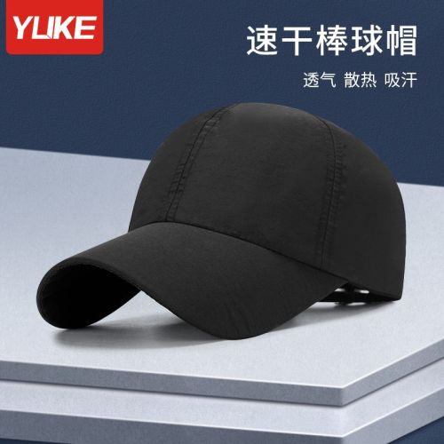 Yuke hat summer thin section sunscreen baseball cap casual all-match peaked cap men and women big head circumference outdoor sun visor