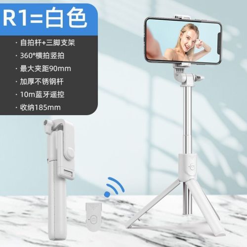 Multifunctional Foldable Selfie Stick Douyin New Wireless Charging Fill Light Bluetooth Universal All-in-One Tripod