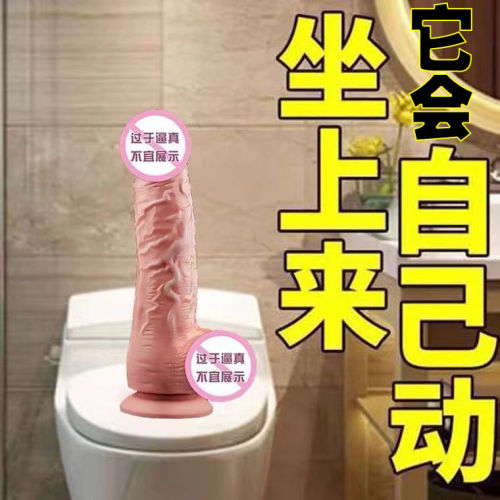 Simulation penis fully automatic female adult products masturbation device penis insertion private parts fun suction cup vibrator