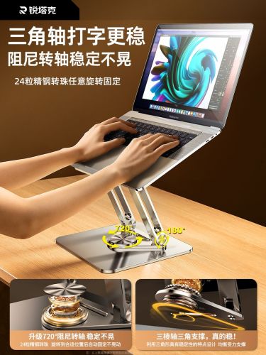 [RTAKO] 360-degree rotatable laptop stand bracket desktop heightened suspension lifting aluminum alloy