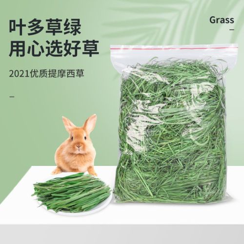 Pet Shangtian  Drying Timothy Grass Guinea Pig Feed Chinchilla Rabbit Grain Hay Rabbit Grass Guinea Pig Supplies