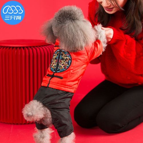 New Year's dog cotton clothes pet autumn and winter Tang suit Teddy bear winter warm small dog pet New Year festive