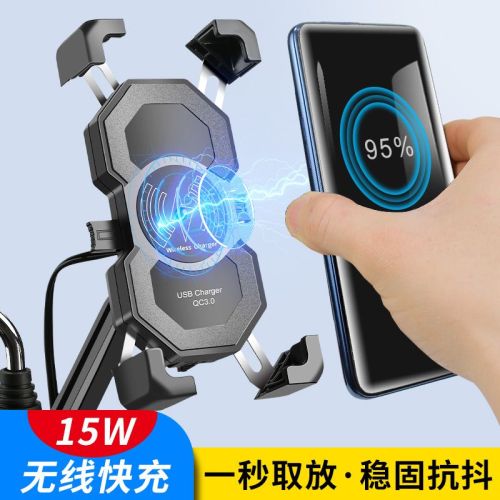 Wireless rechargeable takeaway motorcycle battery electric bicycle mobile phone rack navigation bracket machine car shockproof riding