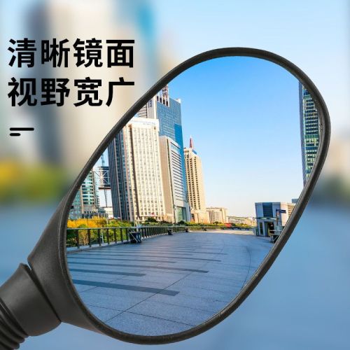Battery bicycle mirror electric car rear view mirror Yadi Emma electric motorcycle universal rear mirror rear view mirror