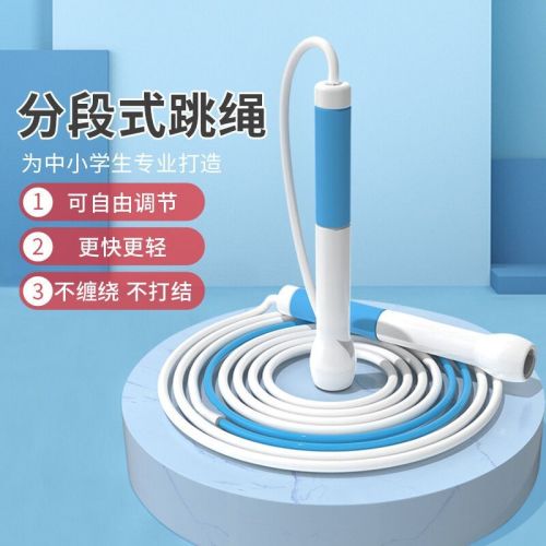 Sand professional children's rope skipping students beginners high school entrance examination dedicated first grade primary school students kindergarten does not tie the rope