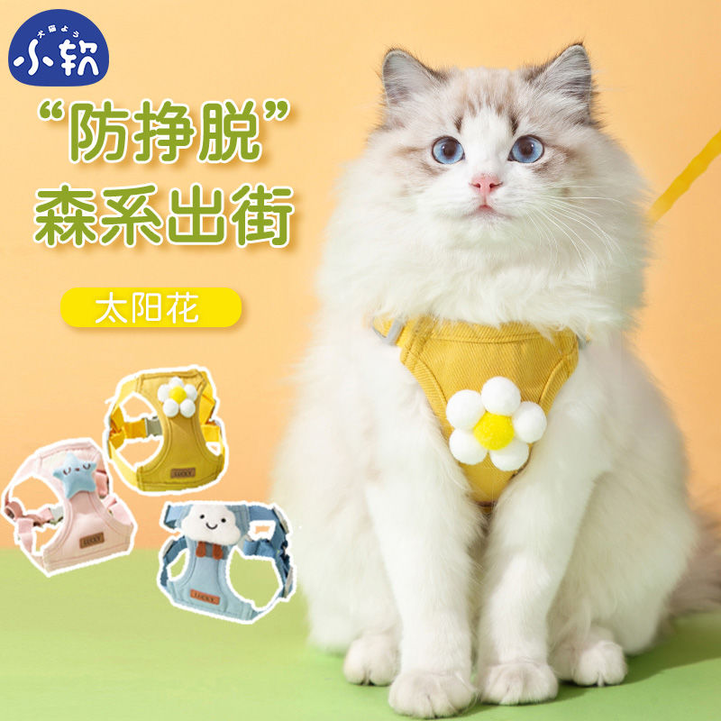 Cat traction rope anti-breakout special vest-style walking cat rope traction cat chain pet adjustable
