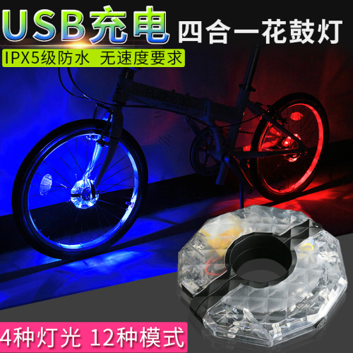 Colorful Flower Drum Light Bicycle Light Night Riding Hot Wheels Mountain Bike Wheel Light Bicycle Decorative Light Tire Light Accessories