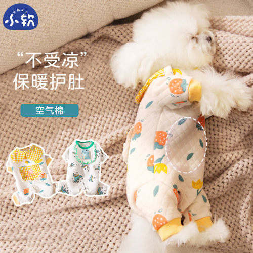 Air cotton belly protector puppy dog ​​clothes autumn and winter models Teddy Bichon Pomeranian small puppies pet four-legged winter