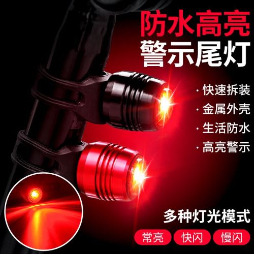 Mountain bike taillight rechargeable taillight super bright warning night riding flash mountain bike accessories bicycle explosion change