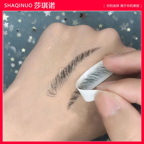 Net red same style tattoo eyebrow stickers 3d eyebrow stickers simulation waterproof imitation ecological eyebrow stickers semi-permanent men and women lazy beginners