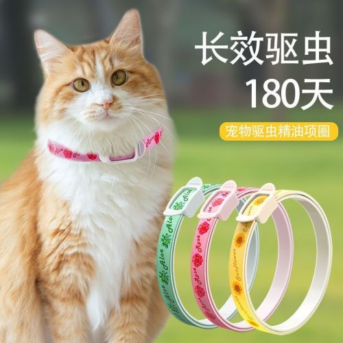 Cat and dog insect repellent collar to remove fleas and anti-lice supplies in vitro dog collar collar dog flea cat collar pet