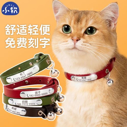 Cat collar lettering anti-lost neck collar pet collar bell cat brand decoration kitten kitten accessories