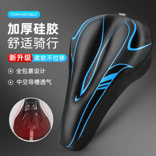Bicycle cushion cover thickened super soft and comfortable mountain bike seat cover silicone road bike universal riding seat cushion cover