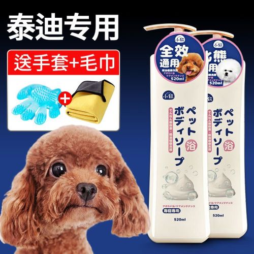 VIP Teddy Special Dog Shower Gel Mite Sterilization Deodorization Red Brown Fragrance Pet Bath Shampoo Supplies