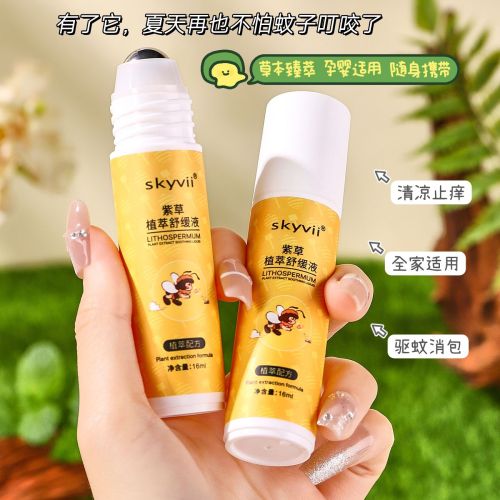 Comfrey oil cool artifact armpit odor refreshing non-greasy repellent stick portable itchy mosquito cream comfrey cream
