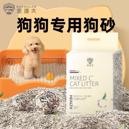 Dog sand dog special deodorant dog sand can flush the toilet shit dog sand basin stainless steel sand anti-eating shit pet supplies