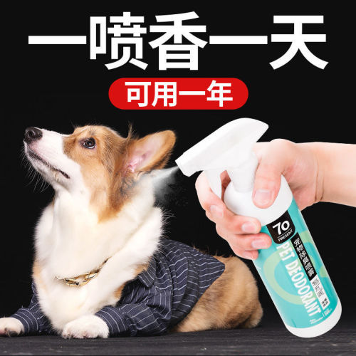 Pet deodorant dog disinfectant indoor deodorization cat hamster deodorant urine deodorization deodorization spray sterilization household