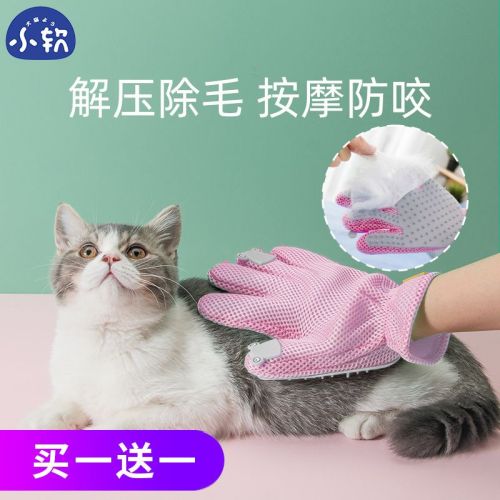 Cat Gloves Cat Hair Comb Cat Floating Hair Special Artifact Scratching Gloves Cat Brush Hair Remover Pet Supplies
