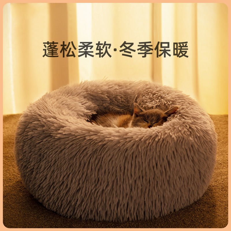 Net red cat nest winter warm deep sleep kennel four seasons universal cat sleeping supplies pet bed