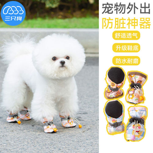 Teddy Bichon Frize Small Dog Dog Shoes Do Not Drop Feet Anti-Dirty Pet Special Soft Bottom Overshoes Pomeranian Teacup Dog