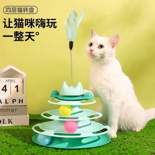 Cat toy self-healing to relieve boredom cat turntable ball teasing cat stick feather windmill bite-resistant artifact young cat supplies