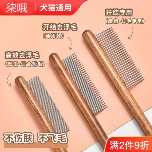 Pet comb, cat combing artifact, fleas, knots, floating hair, cleaning dog hair, dense tooth stainless steel wipes