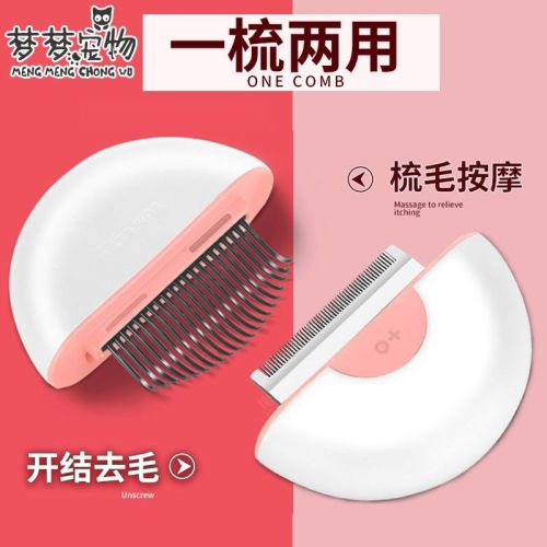 Cat comb shell to remove floating hair pet British short hair special short hair long hair cleaning artifact comb brush supplies