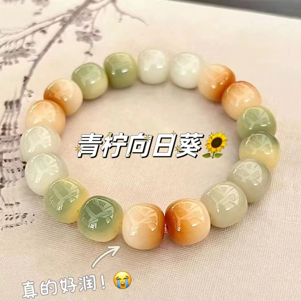Lemon Sunflower White Jade Bodhi Root Bracelet Women Wrap Finger Soft Bodhi Ziwen Play Buddha Beads Student Play Bracelet Men