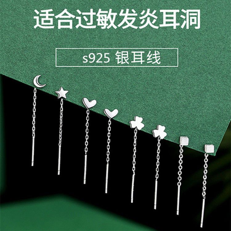 Ear wire women's 925 silver needle 2021 new trendy temperament earrings short earrings ear piercing ear chain earrings stud earrings