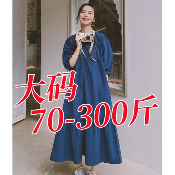 Fat MM large size French temperament loose and thin dress women's summer new Japanese platycodon lazy wind long skirt