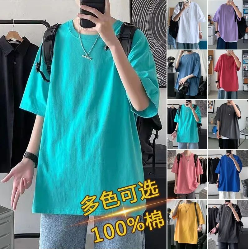 100% cotton summer men's short-sleeved t-shirt trendy all-match solid color five-quarter-sleeve loose top men's Hong Kong style half-sleeve