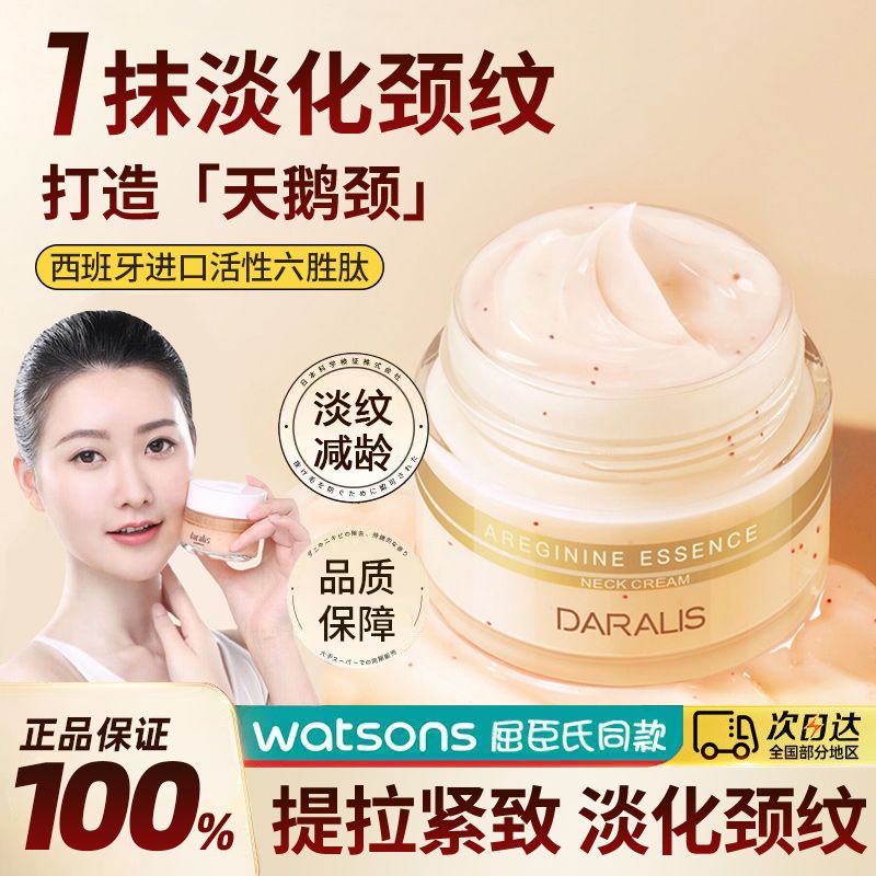 Di Aier beauty neck cream light neck lines lifting firming light lines brightening skin hydrating moisturizing neck massage nursing student girl