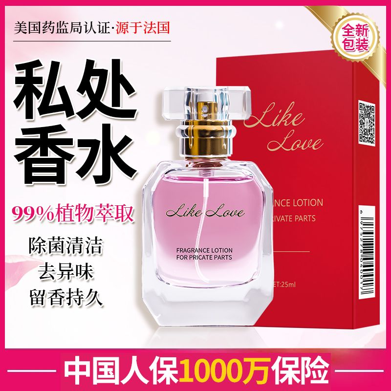 Jiaoyue perfume graduation gift long-lasting fragrance room bedroom sterilizing underwear private care antibacterial female students
